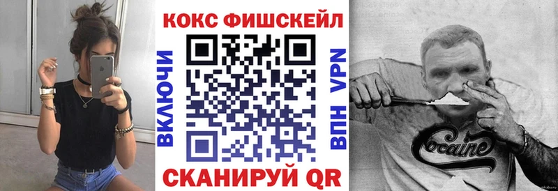 КОКАИН Fish Scale  Туран 