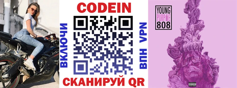 Кодеин напиток Lean (лин)  Туран 